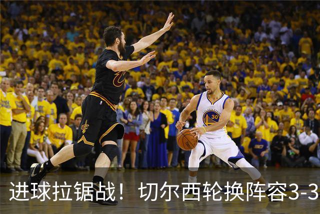 进球拉锯战！切尔西轮换阵容3-3柔佛新山，德拉普两球独扛锋线